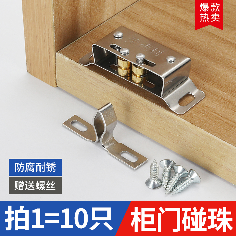 不锈钢碰珠柜门碰卡扣插销老式橱柜开关吸合器抽屉吸合器磁吸锁扣