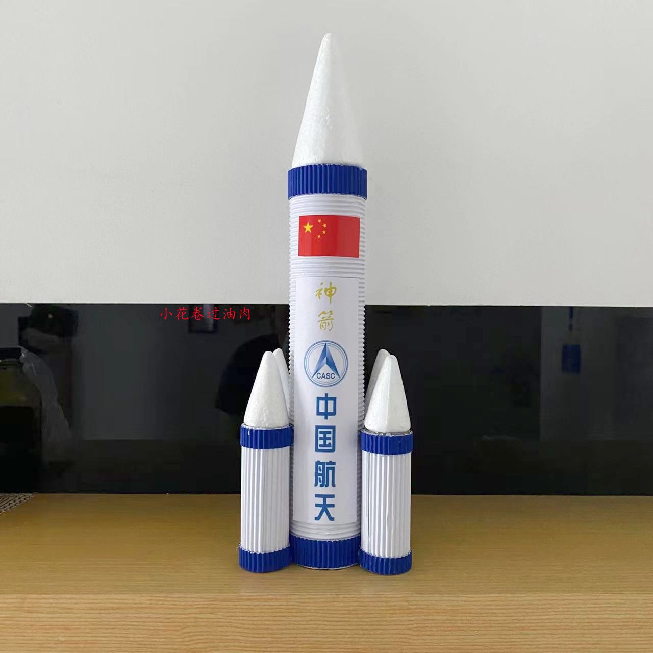 火箭手工制作材料幼儿园小学生航空航天手工制作变废为宝航天梦