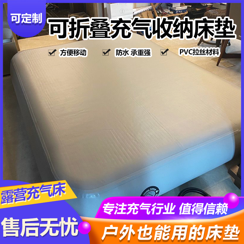 户外充气露营床垫帐篷地垫拉丝床垫PVC弹丝充气垫充气床垫定制