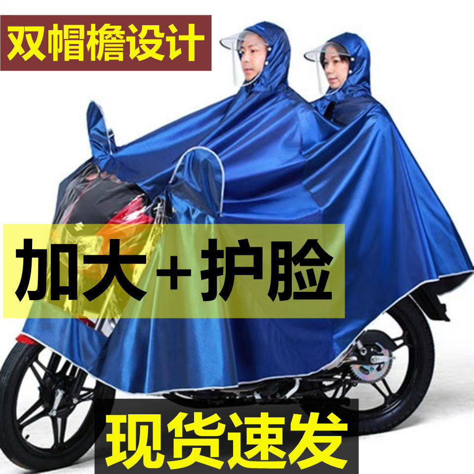 最新款雨衣加大加厚摩托车电瓶车电动车遮脚护脸男女士成人全身防