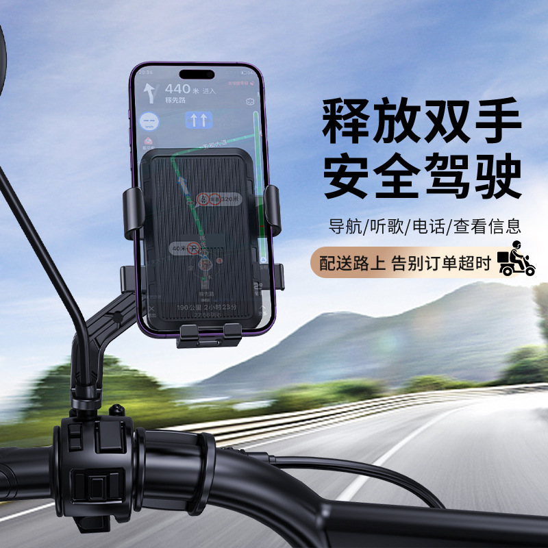 自行车后视镜手机架电动车摩托车通用导航骑行外卖装备手机支架