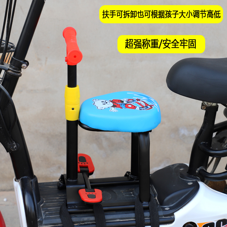 电动车自行车儿童座椅前置婴儿小孩子宝宝踏板车电瓶摩托安全坐椅