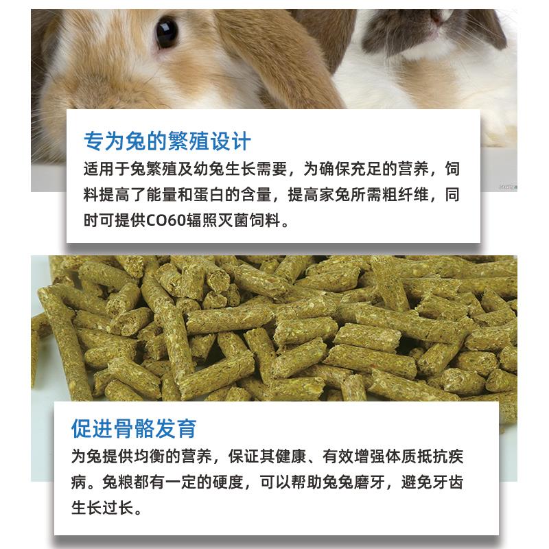SPF级实验兔繁殖粮兔料营养幼兔饲料辐照灭菌豚鼠饲料