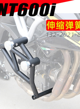 适用于贝纳利黄龙600BJ600GS/TNT600i摩托车保险杠伸缩弹簧保护杠