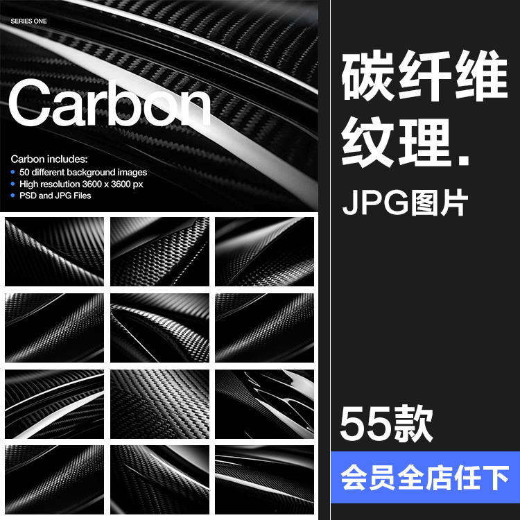 碳素科技碳纤维黑白黑白碳纹理材质展示背景底纹JPG高清图片素材
