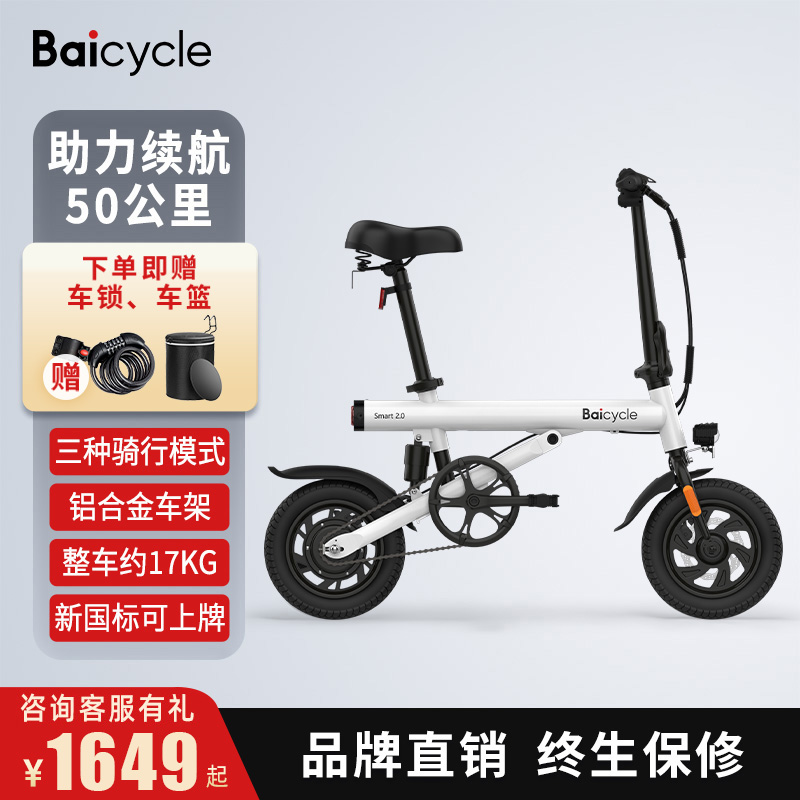 baicycle小米小白折叠电动助力自行车超轻成人新国标电动车迷你型