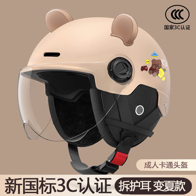 3C认证电动车头盔男女士四季电瓶摩托车盔安全帽骑行夏季半盔新款