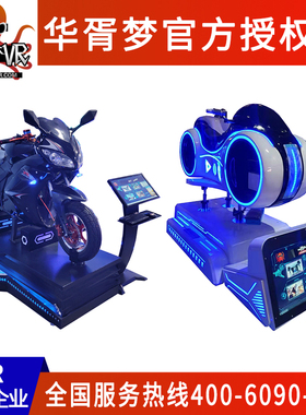 新品电玩游乐场大u型商用vr摩托车动感游戏机模拟驾驶联机竞速一