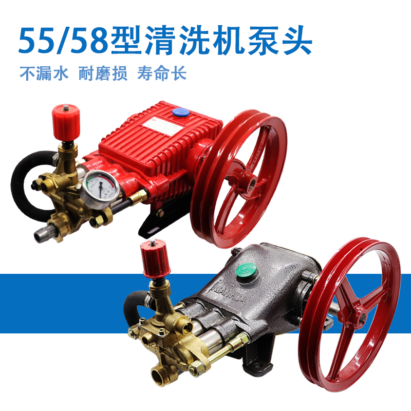 商用555840型自吸高压泵头 全铜清洗机洗车水泵机头刷车总成