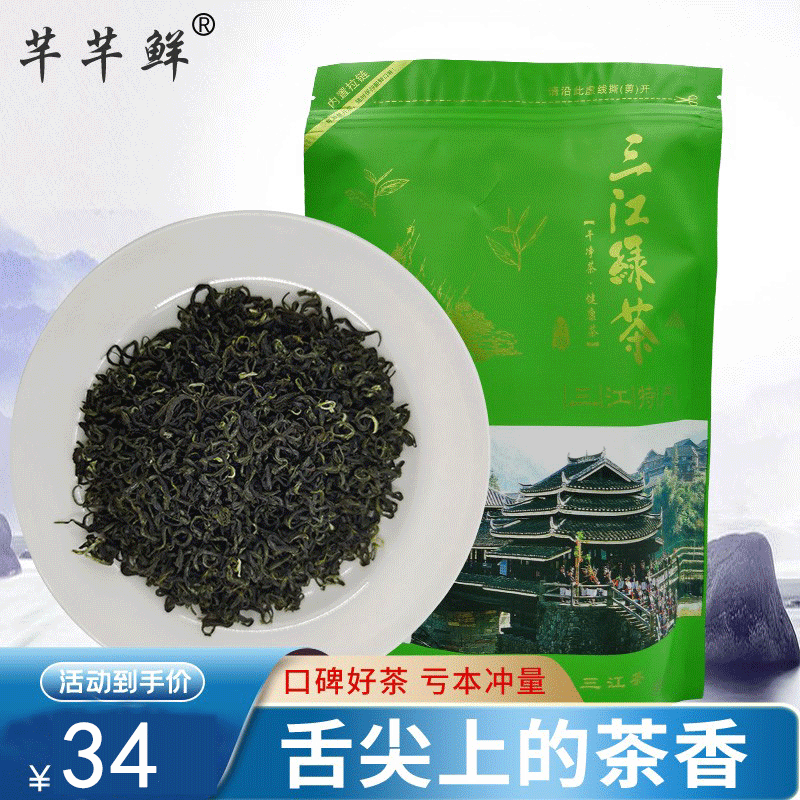 广西柳州新茶上市三江绿茶袋装春茶浓香型绿茶明前高山日照新茶叶