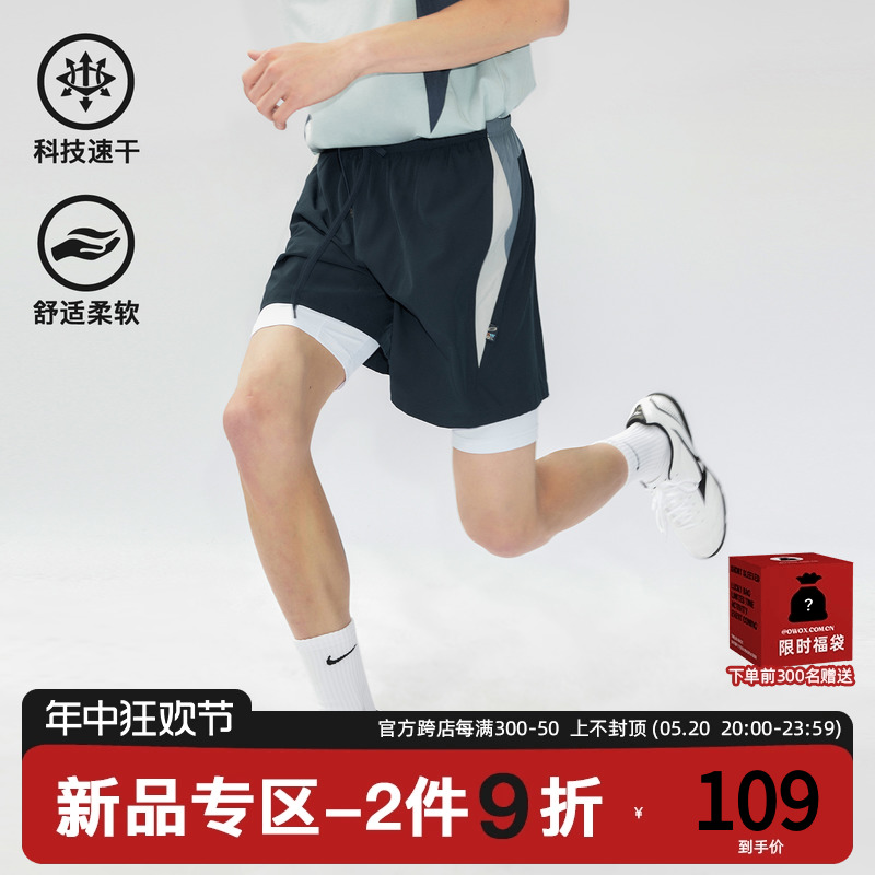 OWOX 二合一内衬运动训练短裤速干凉感跑步健身裤子薄款夏季