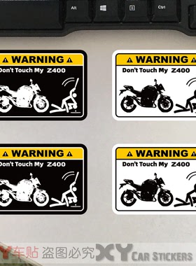 XY車贴不要碰我的摩托车警示标识搞笑警示贴防水适用于NINJA Z400