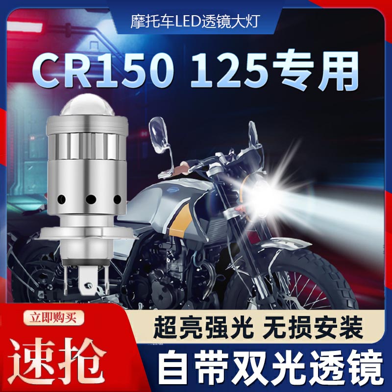 适用新大洲本田自由today50摩托车LED透镜大灯改装远近光一体灯泡