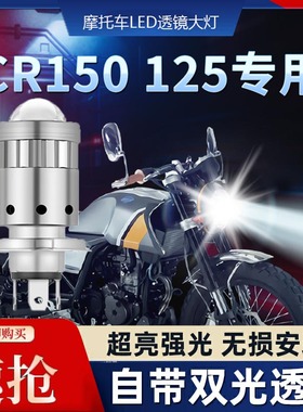适用新大洲本田自由today50摩托车LED透镜大灯改装远近光一体灯泡