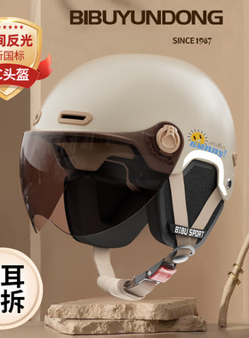 3c认证电动车头盔女性安全帽可爱轻便电瓶车摩托车四季半盔超轻