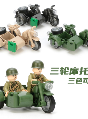 二战军事场景三轮摩托车载具绝地求生兼容小颗粒MOC益智拼装积木