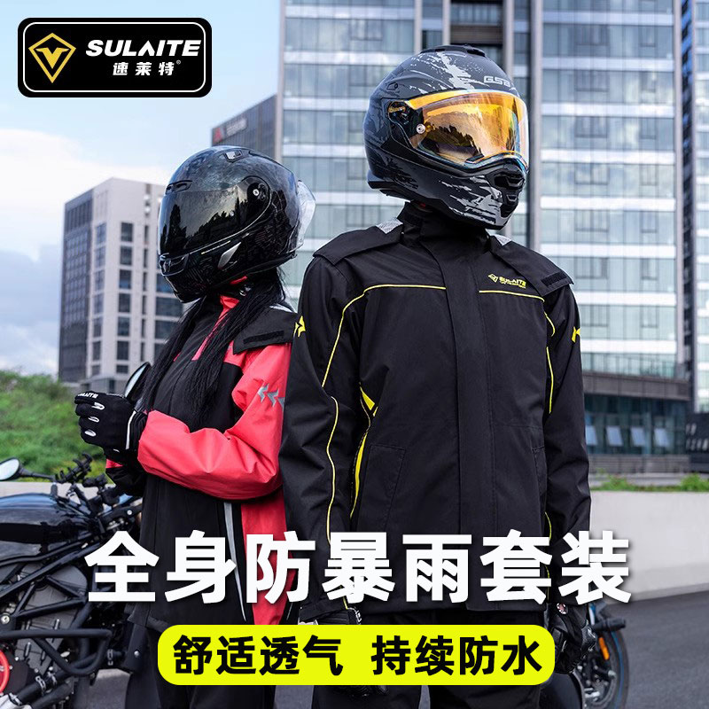摩托车分体雨衣防暴雨反光套装袋男女机车专业骑行摩旅电动车机车