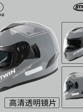正品新颖3C认证摩托车头盔男女冬季电动车四季通用安全帽越野机车