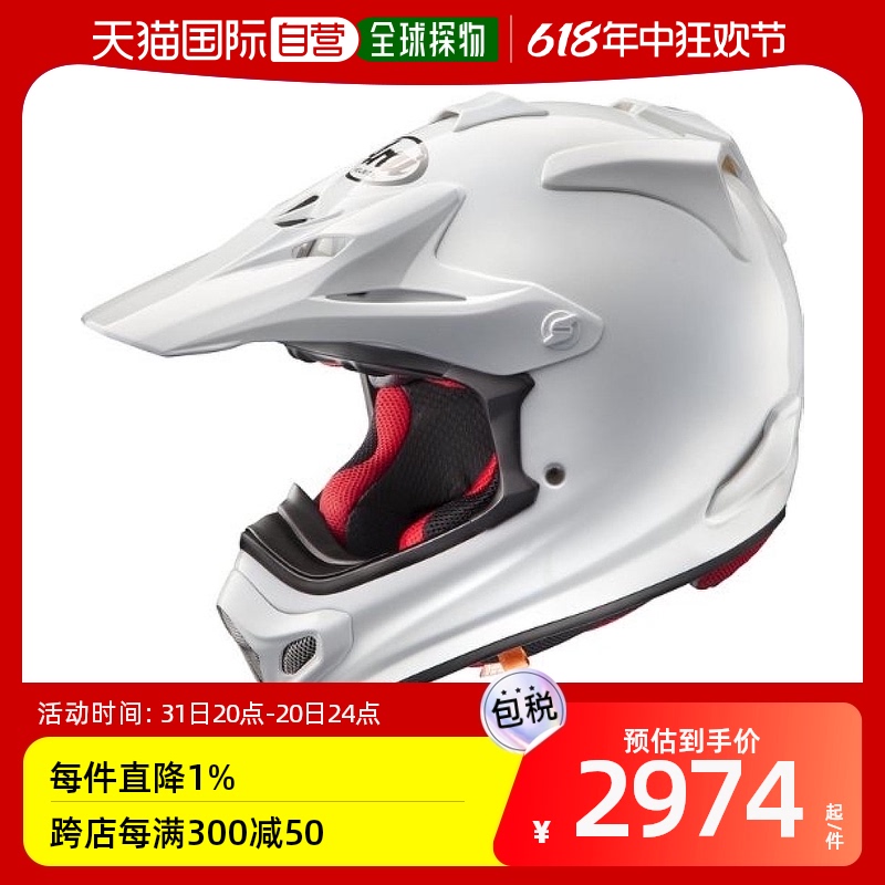 【日本直邮】Arai 越野摩托车头盔V-CROSS4高贴合 黑色白色