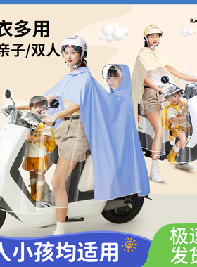 雨衣电动车双人母子亲子长款全身防暴雨摩托车专用透明防雨雨披