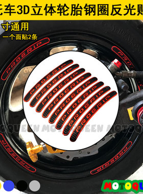适用雅马哈R1 R6 R15 R25 R3摩托车MT09轮胎车轮钢圈反光贴纸贴花