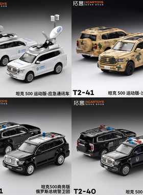 拓意合金玩具移动通讯车运动版迷彩特警SUV坦克500商务版警卫模型