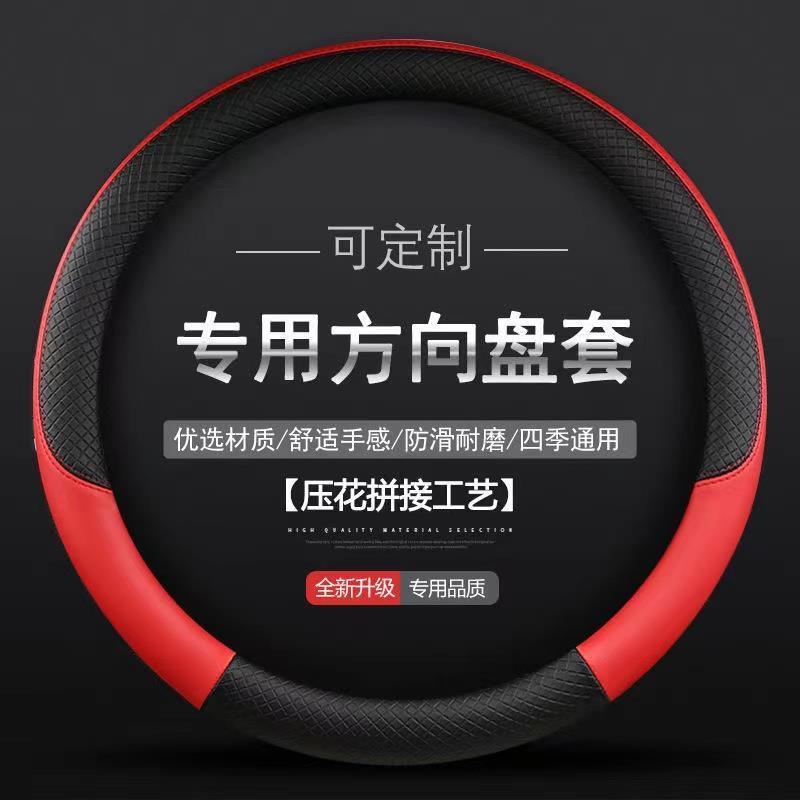 东风新天锦KR PLUS VR KS大货车牵引自卸车专用四季皮革方向盘套