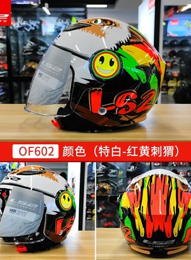 新款LS2儿童摩托车半盔男女小孩卡丁电瓶电动车头盔四季安全帽3C