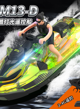 高速遥控摩托艇儿童玩具水上遥控船快艇仿真模型可充电男生礼物新