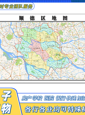顺德区地图贴图广东省佛山市行政交通路线颜色分布高清新