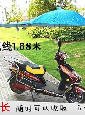 电动摩托车遮阳雨伞踏板三轮车雨棚女士弯梁车防风挡雨蓬加长伞