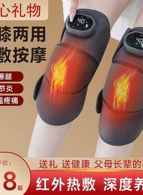 膝关节理疗器膝盖热敷仪老年人老寒腿护腿电热保暖护膝按摩仪