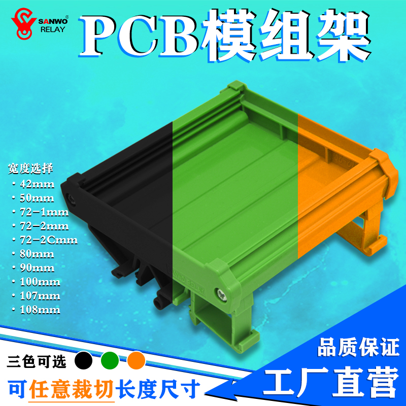 53-75MM线路板DIN导轨C45底座PCB安装模组架板卡槽外壳塑胶固定盒