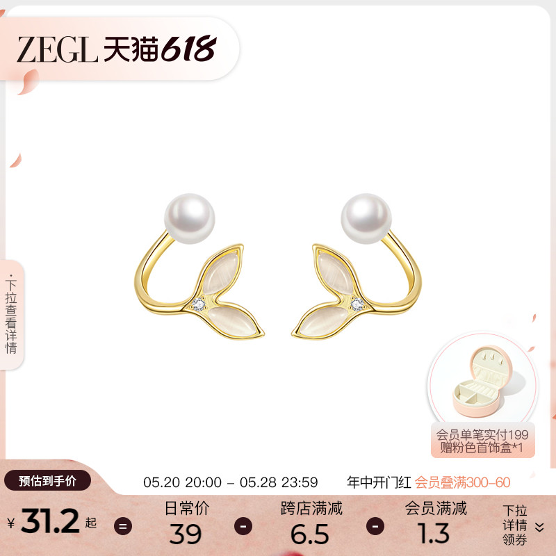 ZEGL鱼尾淡水珍珠耳环女小众设计感高级人造猫眼石耳钉银针耳饰品