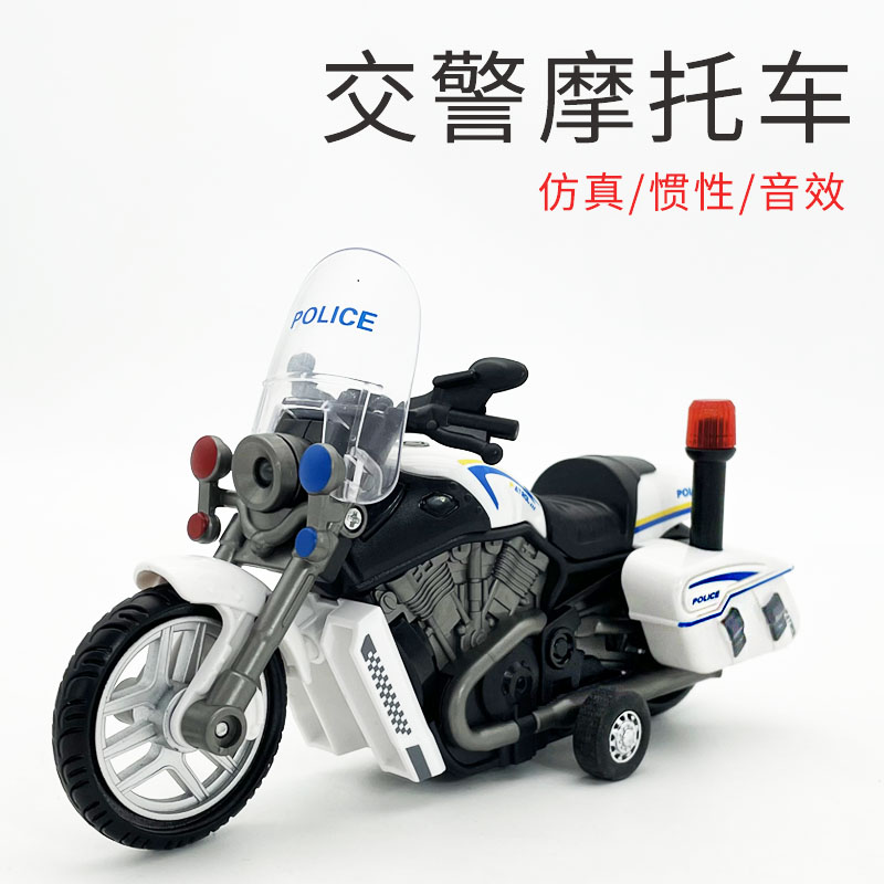 警用仿真玩具摩托车车模惯性儿童玩具车巡逻摩托仿真声音灯光男孩