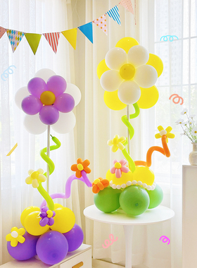 花朵气球立柱儿童生日装饰幼儿园61拍照道具开业氛围场景布置