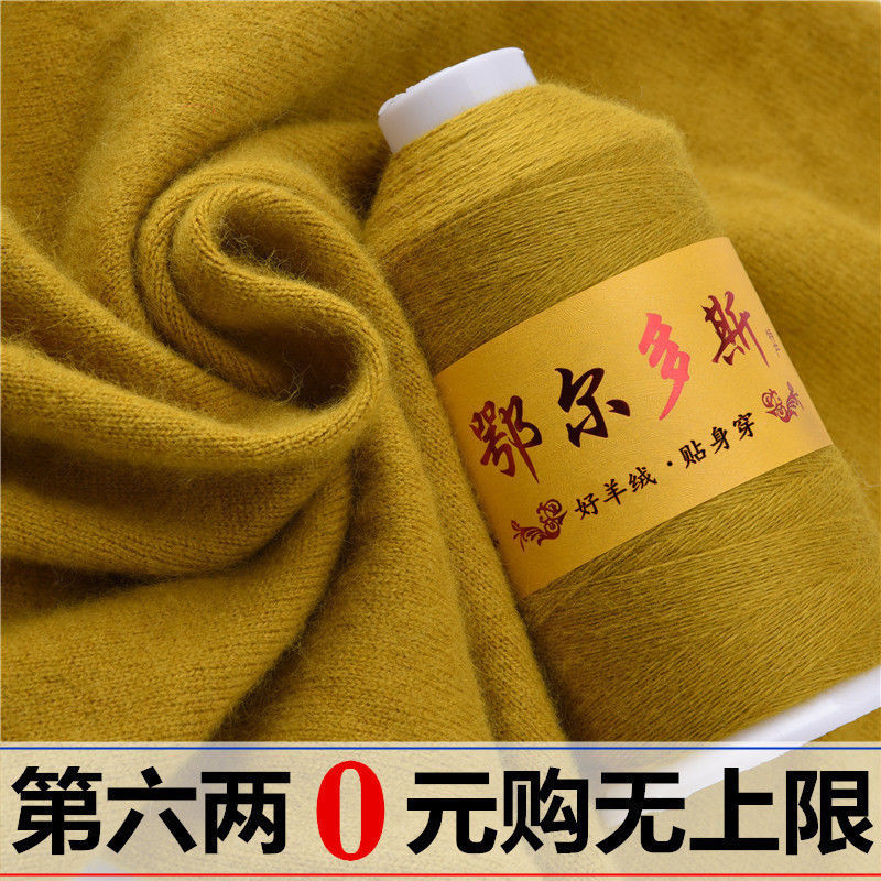 羊绒线正品山羊绒100%手编纯山羊绒毛线机织细毛线围巾羊绒毛线团