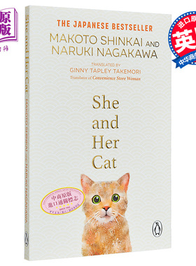 预售 新海诚 她和她的猫 She and her Cat 英文原版 Makoto Shinkai Naruki Nagakawa 你的名字导演文学作品【中商原版】