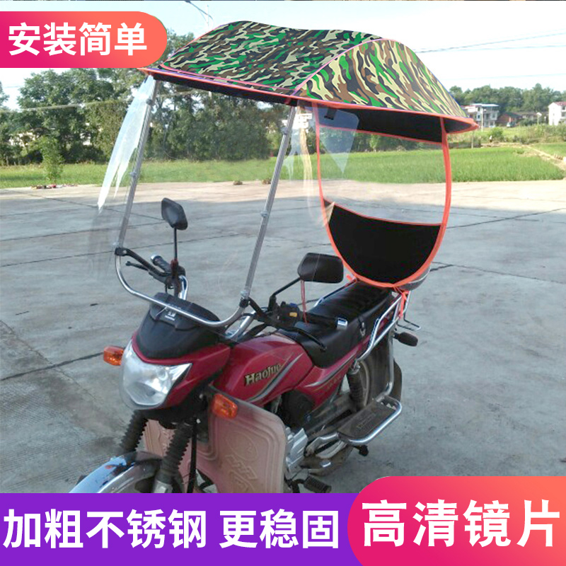 男士式摩托车遮雨棚男装晴不锈钢雨蓬跨骑遮阳伞篷新款挡风罩通用