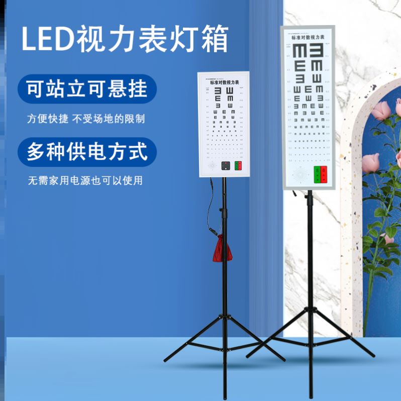 LED超薄多功能视力表灯箱led医院标准对数5米2.5米幼儿园测视力图