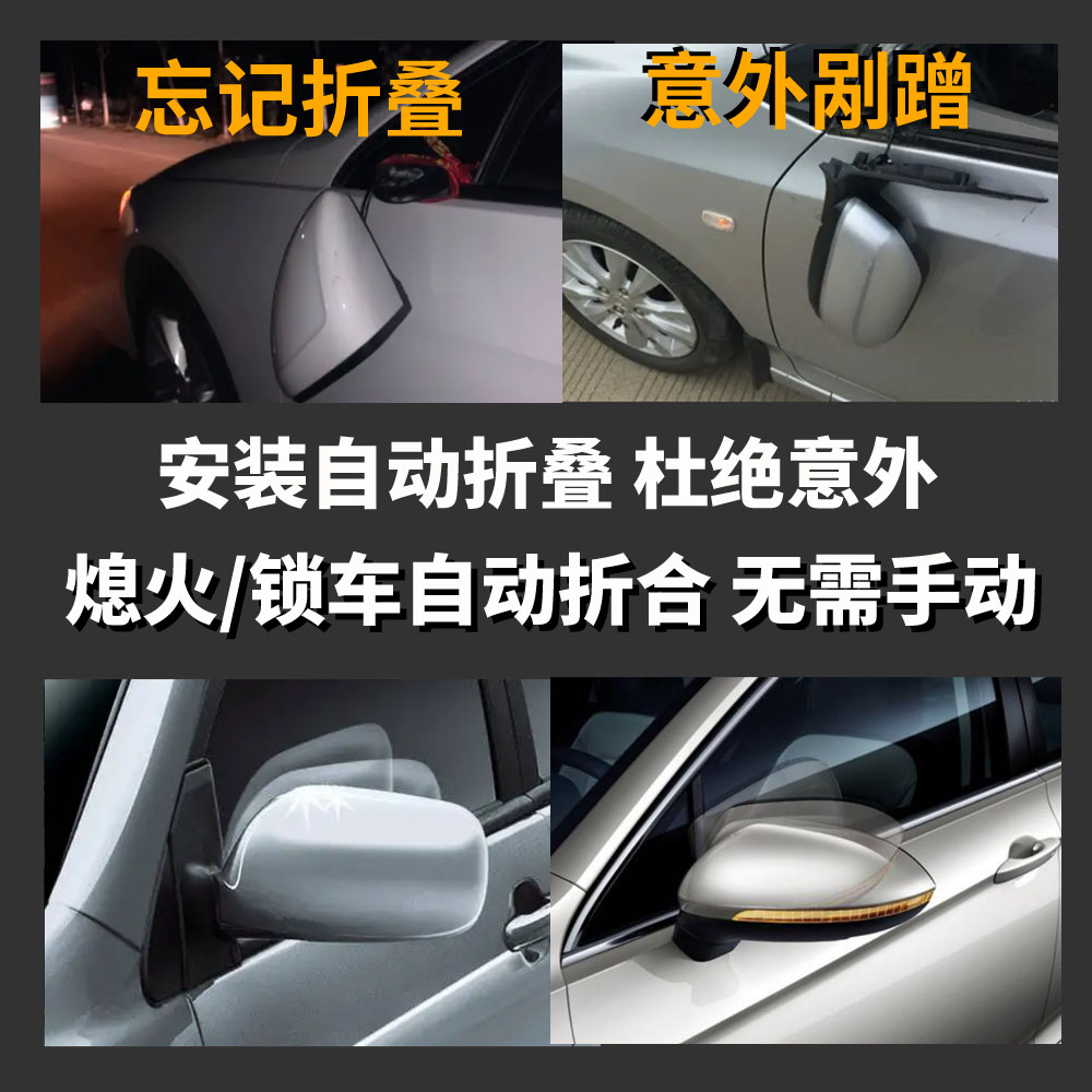 升级自动电动控制器加装汽车通用倒车镜折叠器后视镜改装智能模块