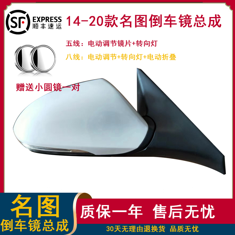 适用于北京现代名图后视镜倒车镜反光镜总成加热电动折叠带烤漆