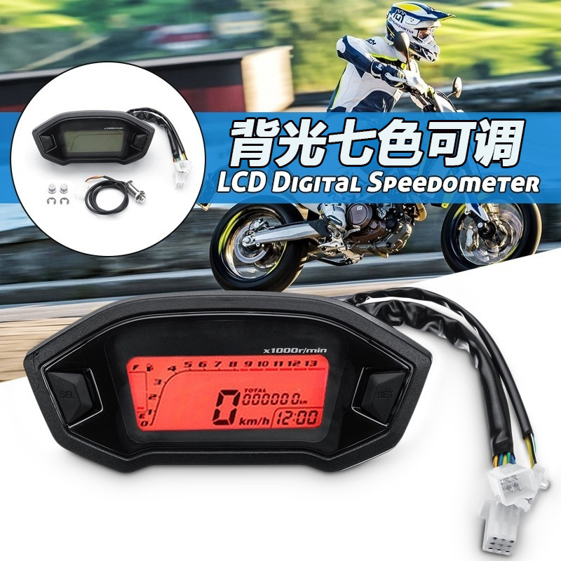 摩托车改装速配件表12V4里程转速表仪表-塑料码表缸仪表盘猴子度2