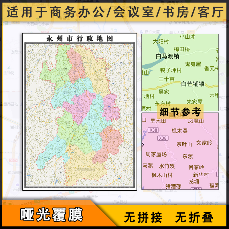 永州市地图行政区划新湖南省街道画区域颜色划分图片素材