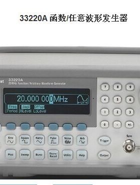 现货租售Agilent33220A函数/任意波形发生器20MHz信号源 安捷伦