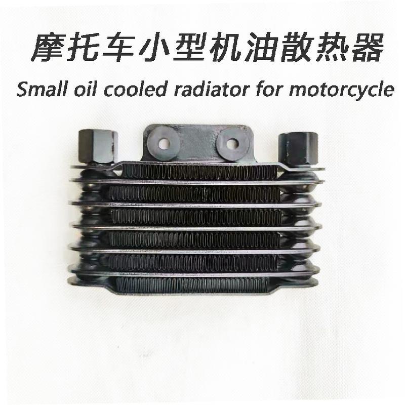 匀发摩托车小型油冷器 机油散热器 冷却器 接口支架同边款式