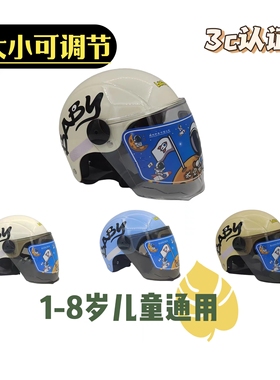 新国标3c认证 头盔四季男女小童 电动车夏季学生安全帽摩托车遮阳