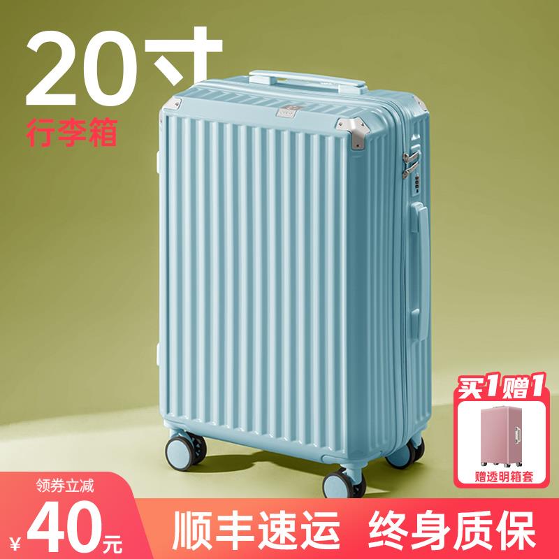 行李箱拉杆箱女20寸2024新款高颜值万向轮登机旅行密码皮箱子男28