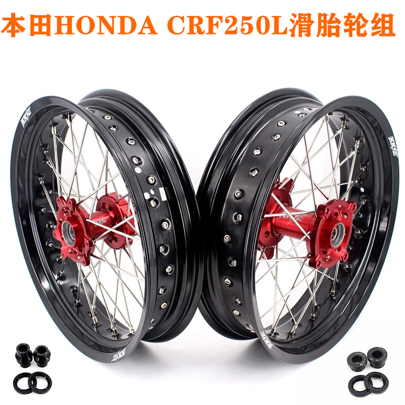 KKE越野摩托车滑胎轮组适配本田Honda CRF250L 2013-2020 CNC锻造