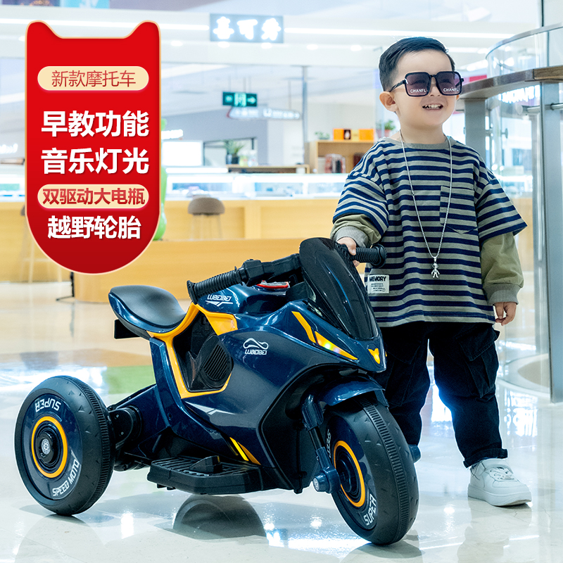 儿童电动车摩托车男女宝宝充电玩具车小孩三轮车双驱电瓶车可坐人